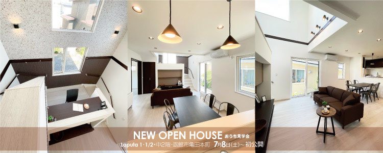NEW OPEN HOUSE Laputa1E1/2 78iyj`J