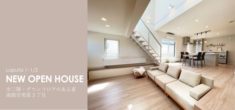 Laputa1E1/2 NEW OPEN HOUSE KE_EtÂƁ@َs3