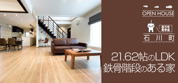 OPEN HOUSE ΐ쒬 21.62LDK SKî