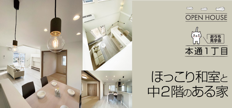 OPEN HOUSE {1 قaƒ2K̂